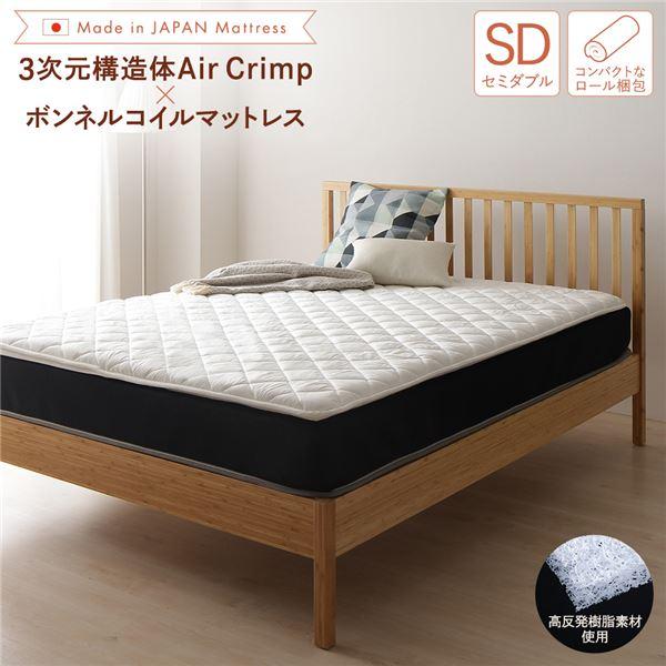 マットレス トッパーセット セミダブル ボンネルコイル 抗菌 防臭 防ダニ 通気性 国産 送料無料 Bestvaluestyle Paypayモール店 通販 Paypayモール