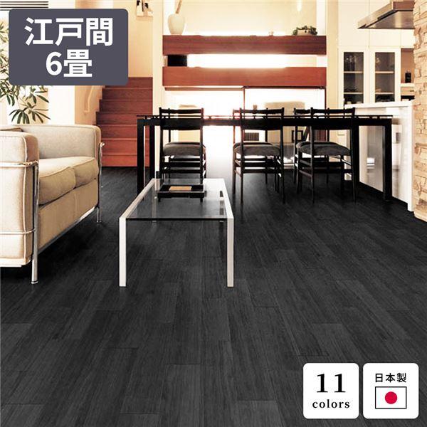 クッションフロア/フロアマット 江戸間6畳用(85×352cm・176 クッションフロア/フロアマット 江戸間6畳用(85×352cm・176