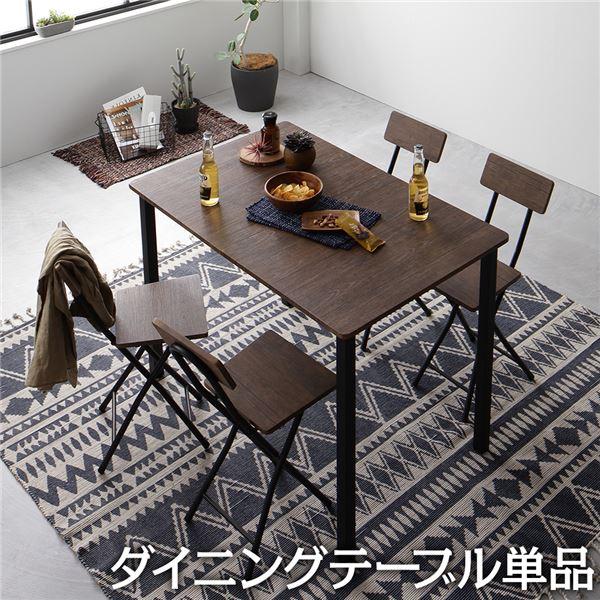 RASIK ダイニング テーブル 単品 幅 110 cm ブラウン × ブラック