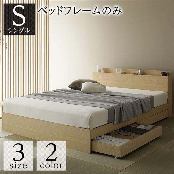 RASIK ベッド シングル ベッドフレームのみ 収納ベッド 引出し2杯付き 