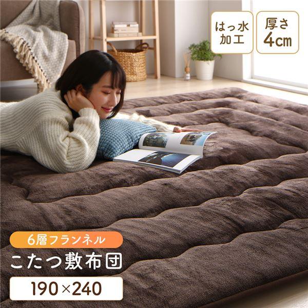 こたつ敷布団/ラグマット 約190×240cm 長方形 ホットカーペット こたつ敷布団/ラグマット 約190×240cm 長方形 ホットカーペット