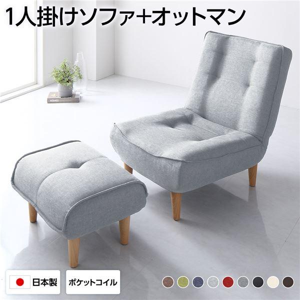 ハイバックソファー フロアソファー 1人掛け オットマン付き 幅66cm 