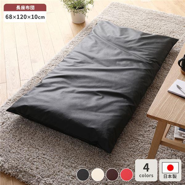 長座布団 単品 日本製 ロング クッション ボリューム シート 68×120 cm