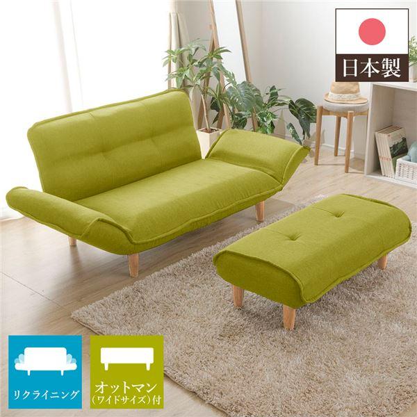 ワイドオットマン付き ダリアン生地 リクライニングソファー 2人掛け