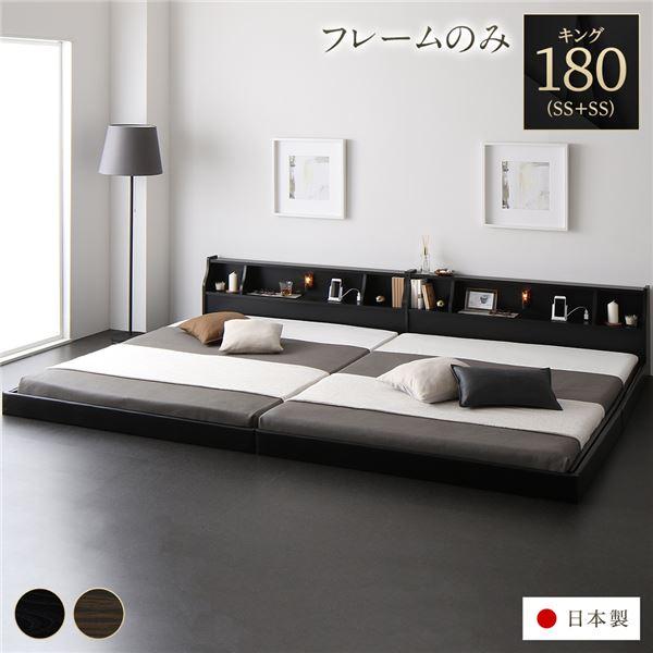 ベッド キング180(セミシングル+セミシングル) ベッドフレーム ベッド キング180(セミシングル+セミシングル) ベッドフレーム