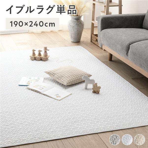 イブルラグ マット 単品 約190×240cm 洗える ウォッシャブル 綿100