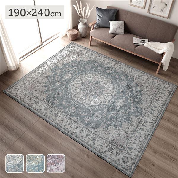 ラグマット 絨毯 約190×240cm 洗える 滑りにくい ホット