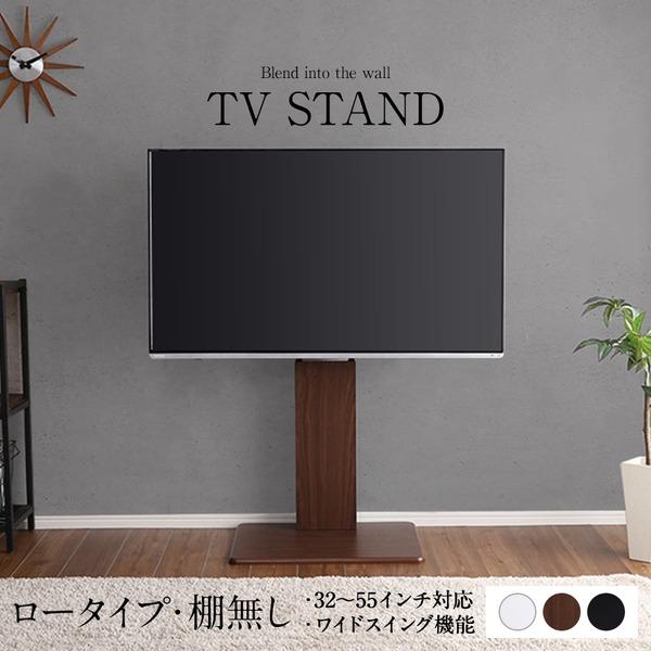 240度スイングタイプ 壁寄せTVスタンド 棚無し・ロータイプ 送料無料