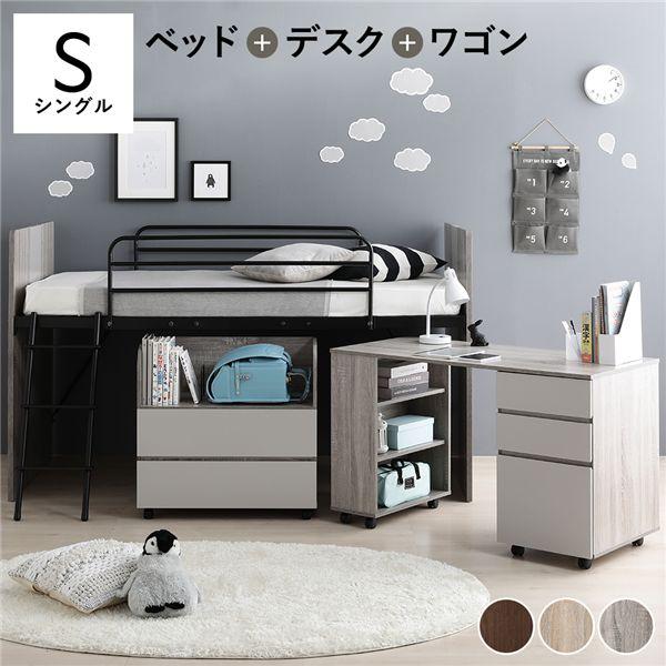 システムベッド 3点セット ベッド 幅102cm シングル ロータイプ ロフト 