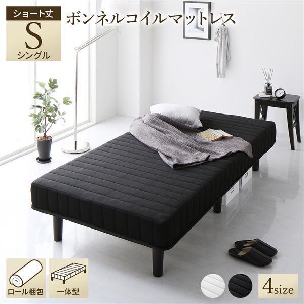 RASIK（ラシク） ベッド 脚付きマットレス シングル ショート丈