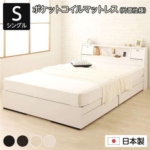 最終値下げ 大量 収納 シングル ベッド ホワイト ベッド 収納ベッド シングル 海外製ポケットコイルマットレス
