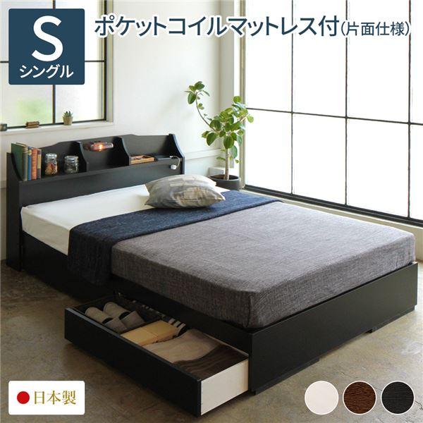 ベッド 収納ベッド シングル 海外製ポケットコイルマットレス付き 片面