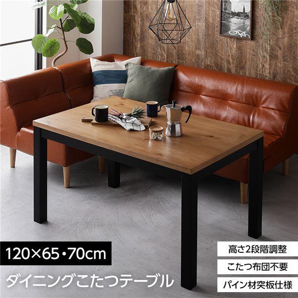 こたつ こたつテーブル 幅120cm ダイニングタイプ 布団レス 高さ こたつ こたつテーブル 幅120cm ダイニングタイプ 布団レス 高さ