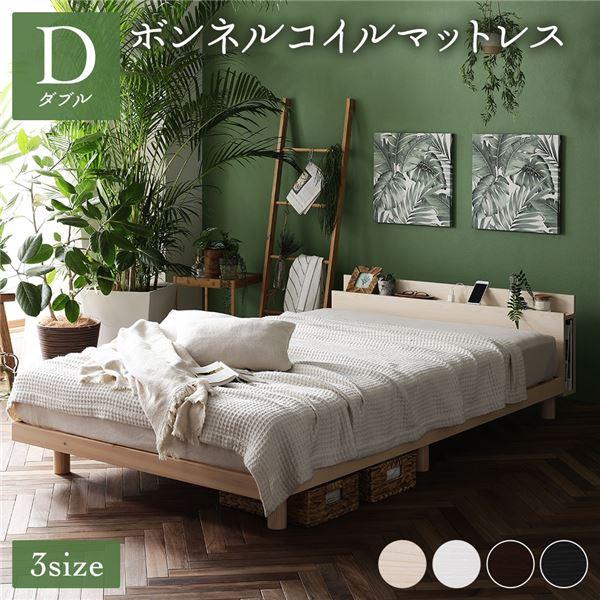 人気商品！！ ベッド ダブル ボンネルコイルマットレス付き ナチュラル
