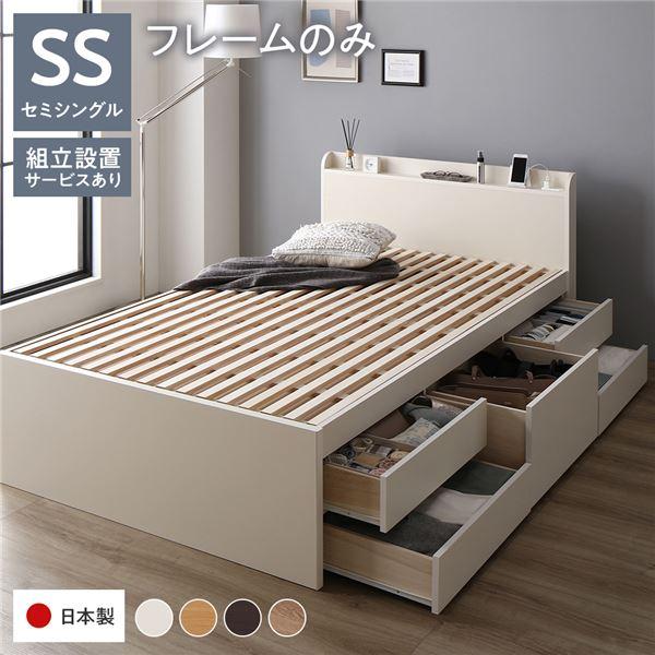 収納付ベッド セミシングル 電源付 Reineすのこ マットレス付 組立設置付き 収納 ベッド チェストベッド 宮付き 通常丈 セミシングル