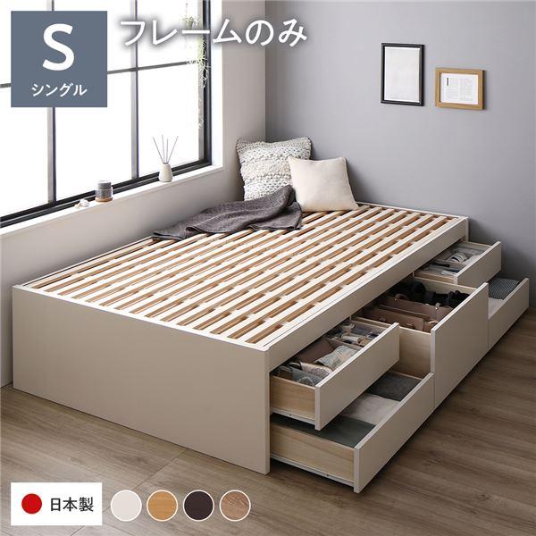 お客様組み立て〕 収納ベッド シングル フレームのみ ヘッドレス お客様組み立て〕 収納ベッド シングル フレームのみ ヘッドレス