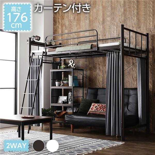 ダークブラウン】棚板付きのローベッドにもなるロフトベッド フレームのみ