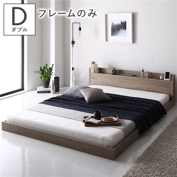 RASIK ローベッドフレーム ダブル RASIK（ラシク） ベッド ダブル ベッドフレームのみ 宮付 すのこベッド