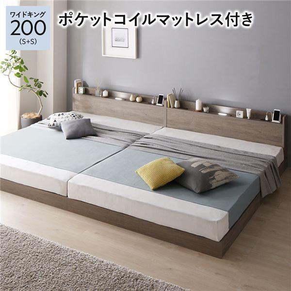 ベッド ワイドキング200(シングル+シングル) ポケットコイルマットレス
