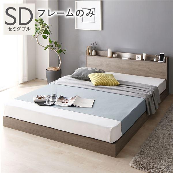 RASIK ベッド 連結ベッド セミダブル ベッドフレームのみ RASIK ベッド 連結ベッド セミダブル ベッドフレームのみ