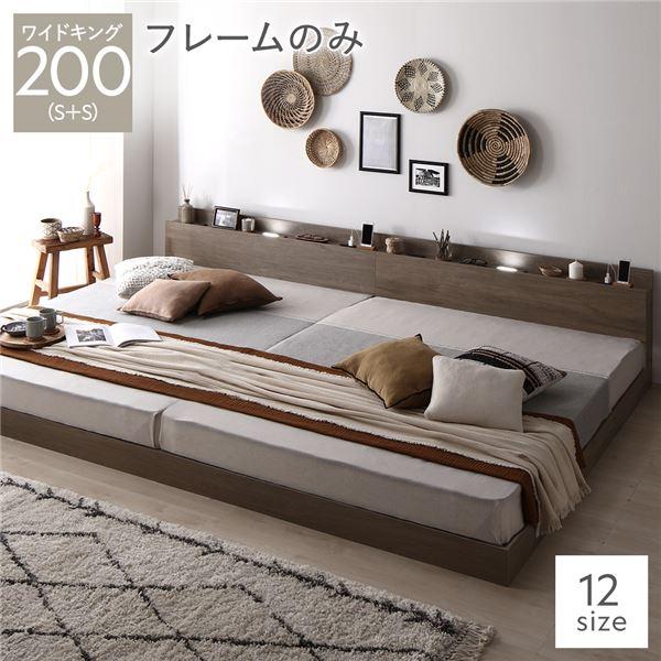 RASIK ベッド ワイドキング 200(S+S) ベッドフレームのみ グレージュ 