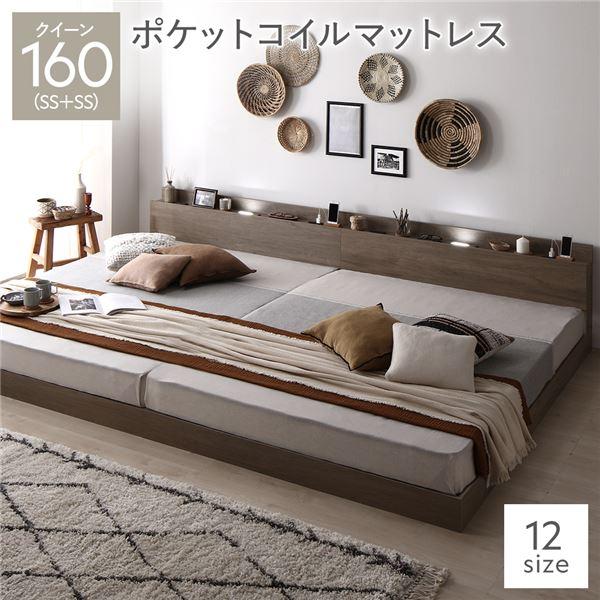 ベッド クイーン 160(SS+SS) 2層ポケットコイルマットレス付き ベッド クイーン 160(SS+SS) 2層ポケットコイルマットレス付き