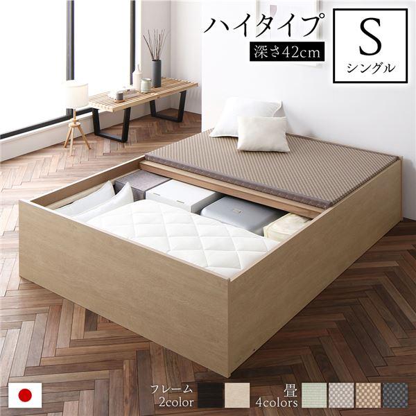 畳ベッド シングル 収納 大容量 高さ42cm ハイタイプ すのこ仕様 日本