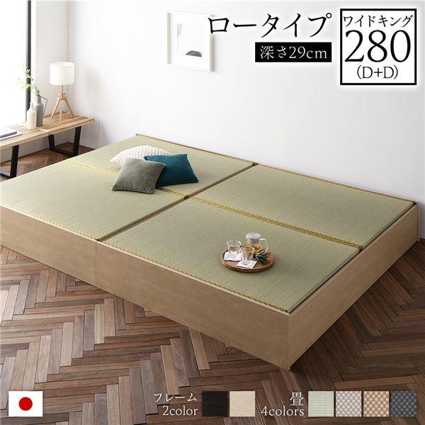 畳ベッド 収納付き キングサイズ 畳ベッド ワイドキング280（ダブル+ダブル） 連結 収納 大容量 高さ