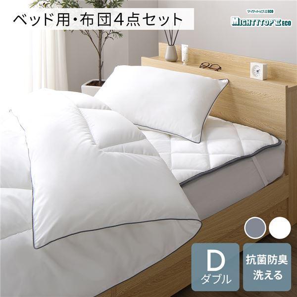 ベッド用 布団セット ダブル 5点セット ホワイト 掛け布団×1 敷き