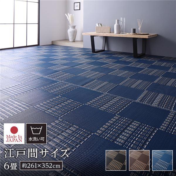 ラグ マット い草 調 江戸間6畳 約261×352cm 洗える 日本製 国産 ラグ マット い草 調 江戸間6畳 約261×352cm 洗える 日本製 国産