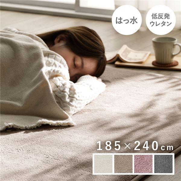 ラグ マット 絨毯 約185×240cm 長方形 洗える ウォッシャブル 撥水加工