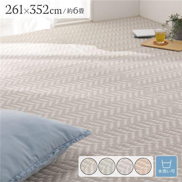 い草風 ラグ マット フロアマット 6畳 約261×352cm 洗える 軽量 オール 