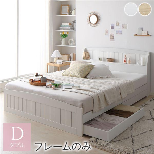 【美品】RASIKダブルベットフレームのみ【引き出し収納付き】 RASIK ベッド ダブル ベッドフレームのみ 引き出し 収納付き 棚
