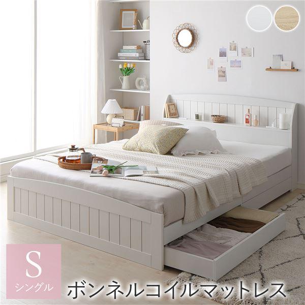 (送料無料) 収納付きデザインベッド（シングル・ボンネルコイルマットレス付き） 送料無料)収納付きデザインベッド（シングル・ボンネルコイル