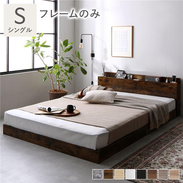 RASIK ベッド シングル ベッドフレームのみ ヴィンテージ RASIK ベッド シングル ベッドフレームのみ ヴィンテージ