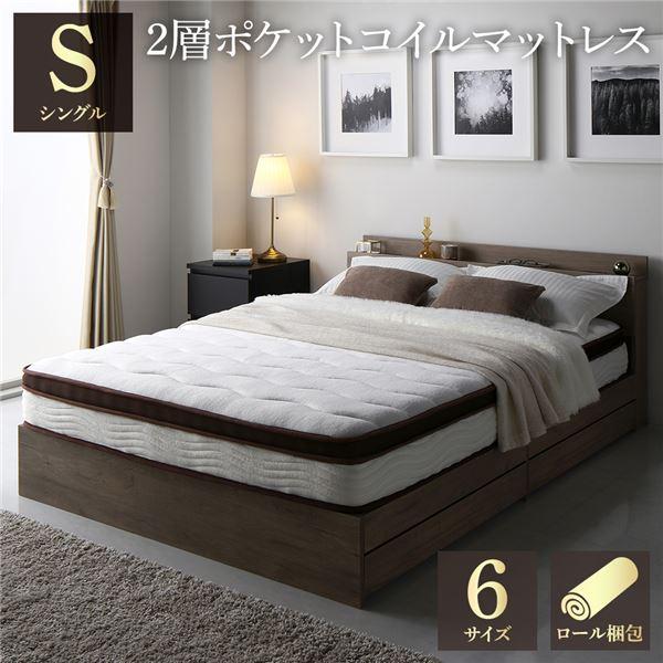 マットレス 単品 シングル 2層ポケットコイル ハイグレード 快眠