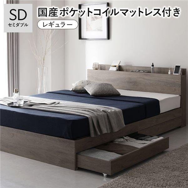 RASIK（ラシク） ベッド セミダブル 国産ポケットコイルマットレス付 