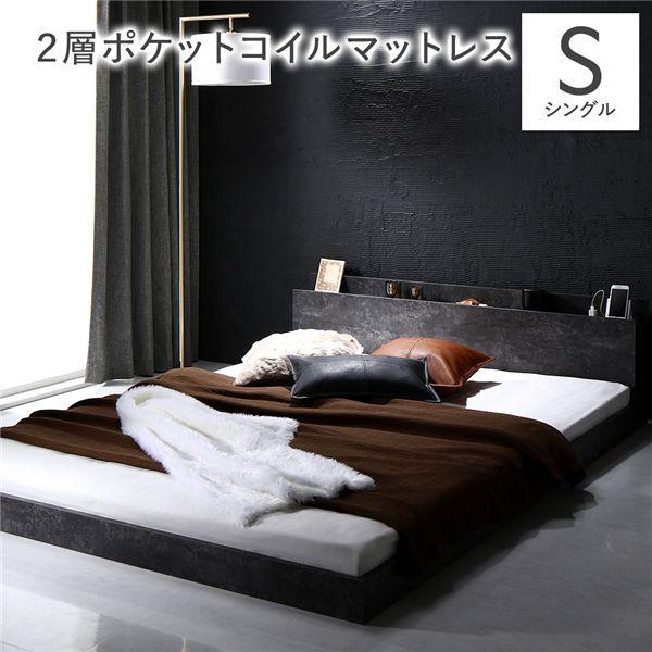 ベッド シングル 2層ポケットコイルマットレス付き ストーングレー 低