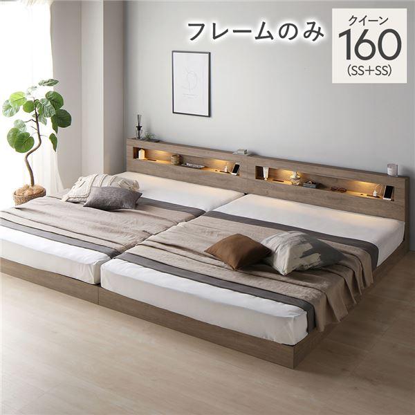 RASIK ベッド クイーン 160(SS+SS) ベッドフレームのみ 連結 低 RASIK ベッド クイーン 160(SS+SS) ベッドフレームのみ 連結 低