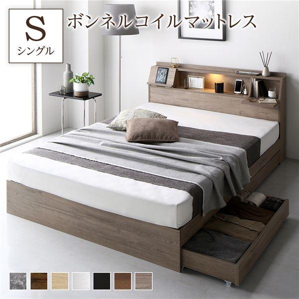 RASIK（ラシク） ベッド シングル ボンネルコイルマットレス付 収納