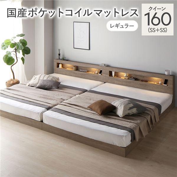 RASIK ベッド クイーン 160 SS＋SS 国産ポケットコイル