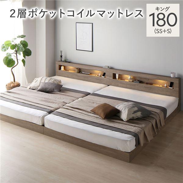 RASIK（ラシク） ベッド キング 180 SS＋S 2層ポケットコイル