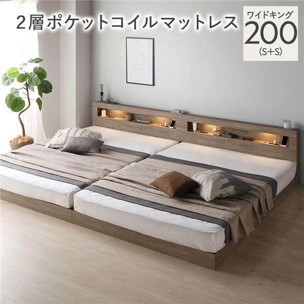 Rasik 2層ポケットコイルマットレス ワイドキング200cm(S+S) 【公式通販】