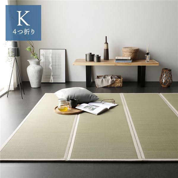 畳 マットレス 〔 キング 約180×200×1.1cm 目積織 生成り 〕 4つ折り