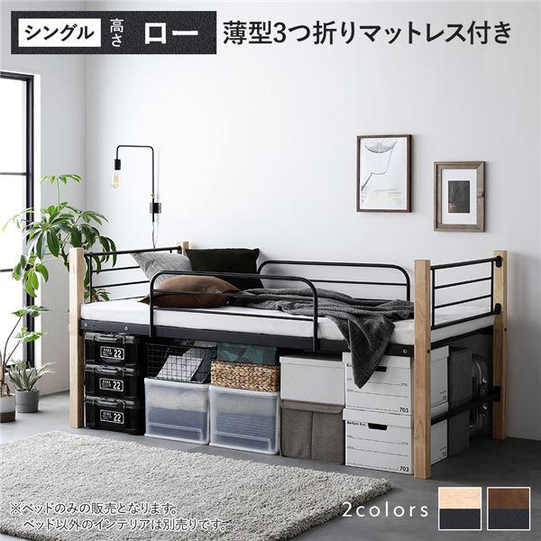 RASIK ロフトベッド 〔 シングル ロータイプ 薄型3つ折り RASIK ロフトベッド 〔 シングル ロータイプ 薄型3つ折り