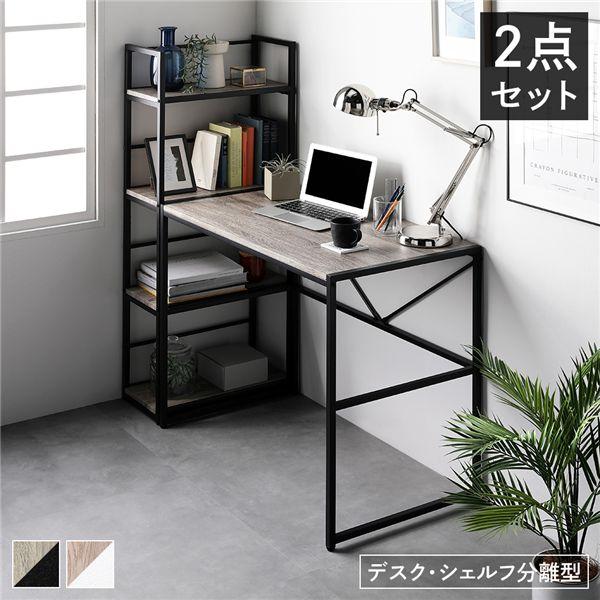 RASIK デスクセット 2点セット〔 デスク 幅90cm + シェルフ 幅 RASIK デスクセット 2点セット〔 デスク 幅90cm + シェルフ 幅