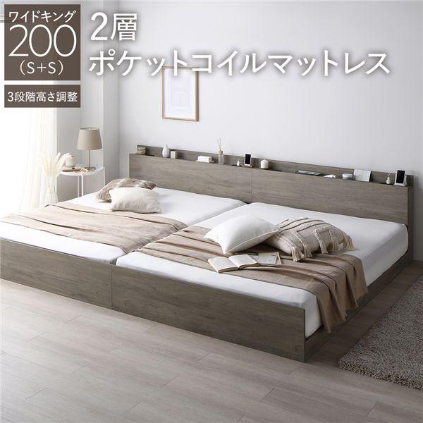 Rasik 2層ポケットコイルマットレス ワイドキング200cm(S+S) Rasik 2層ポケットコイルマットレス ワイドキング200cm(S+S) 【公式通販】