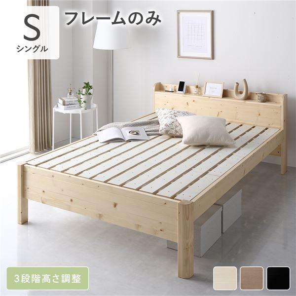 RASIK ベッド シングル ベッドフレームのみ ナチュラル 頑丈 耐 RASIK ベッド シングル ベッドフレームのみ ナチュラル 頑丈 耐