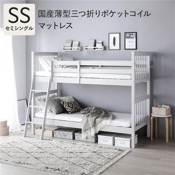 RASIK スリム 2段ベッド セミシングル 国産薄型 3つ折り RASIK スリム 2段ベッド セミシングル 国産薄型 3つ折り