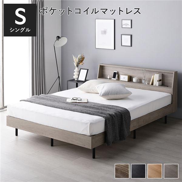 RASIK ベッド シングル ポケットコイルマットレス付き すのこ 棚 RASIK ベッド シングル ポケットコイルマットレス付き すのこ 棚